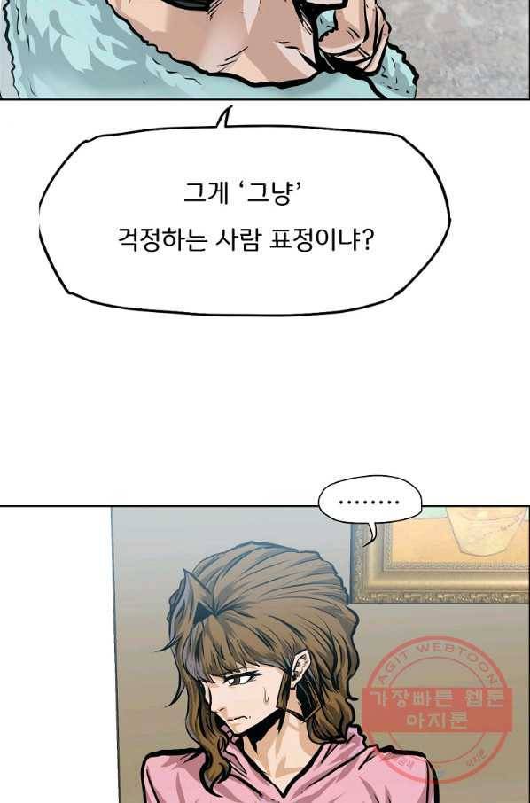보스 인 스쿨 시즌 3 30화 25
