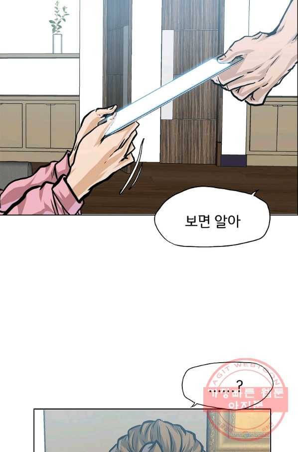보스 인 스쿨 시즌 3 30화 27