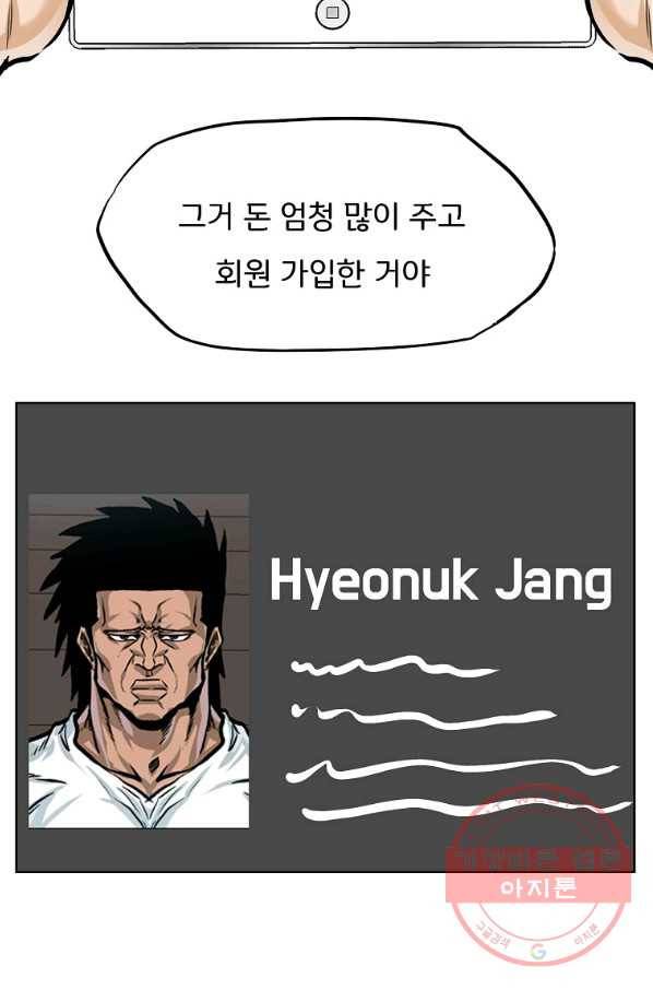보스 인 스쿨 시즌 3 30화 30