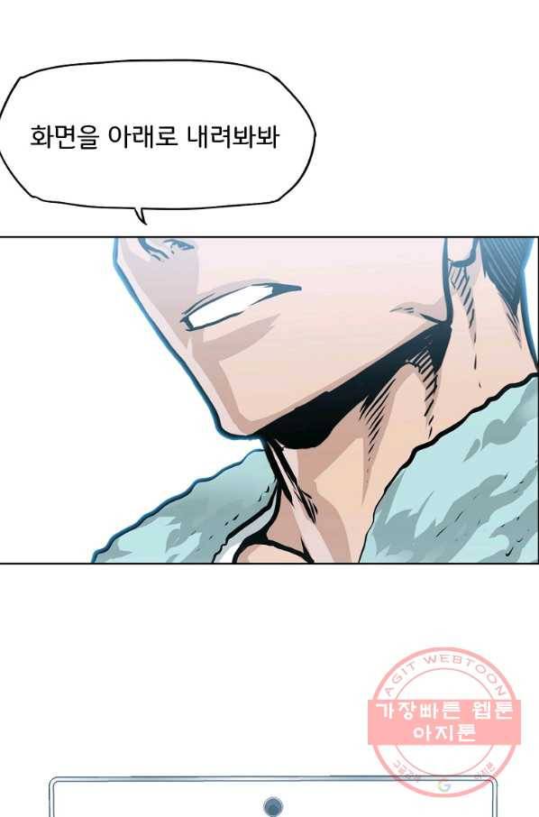 보스 인 스쿨 시즌 3 30화 31