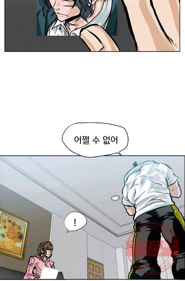 보스 인 스쿨 시즌 3 30화 35