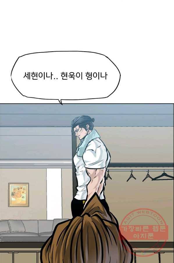 보스 인 스쿨 시즌 3 30화 36