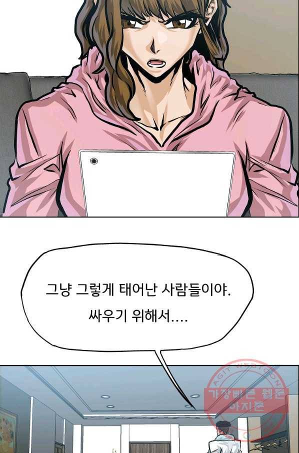 보스 인 스쿨 시즌 3 30화 39