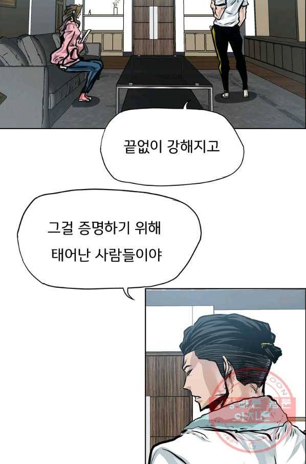 보스 인 스쿨 시즌 3 30화 40