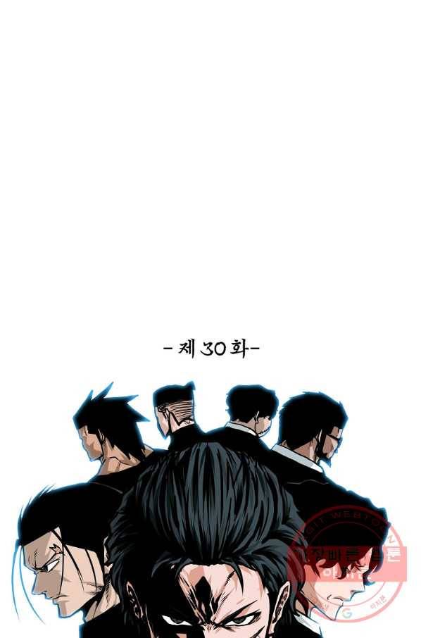 보스 인 스쿨 시즌 3 30화 43