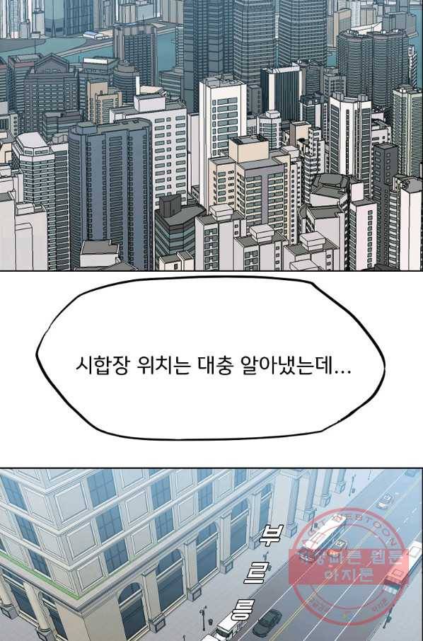보스 인 스쿨 시즌 3 30화 46