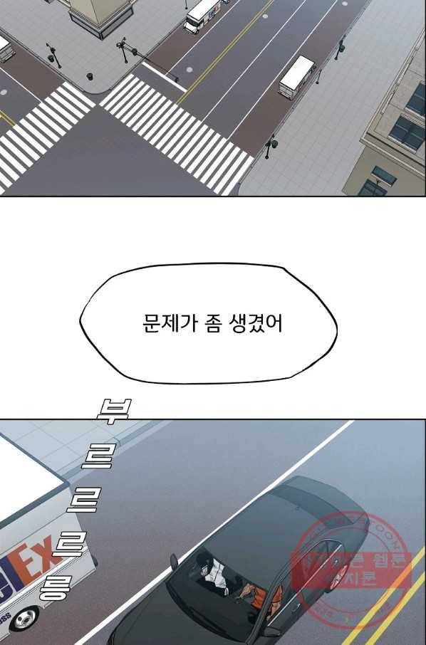 보스 인 스쿨 시즌 3 30화 47