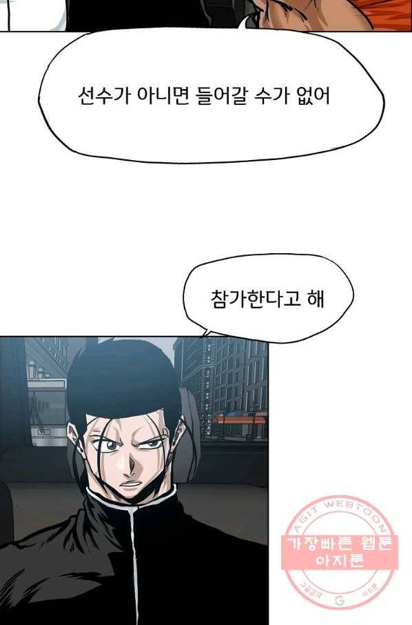 보스 인 스쿨 시즌 3 30화 49