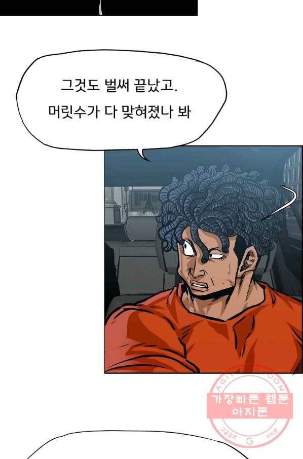 보스 인 스쿨 시즌 3 30화 50