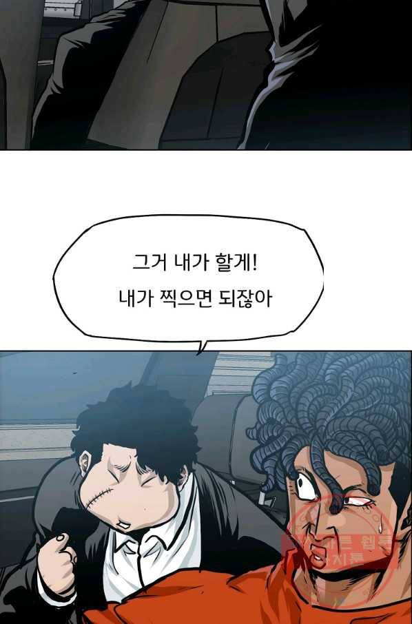 보스 인 스쿨 시즌 3 30화 56