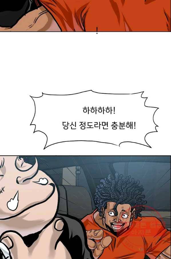 보스 인 스쿨 시즌 3 30화 57