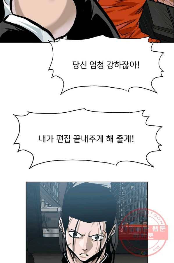 보스 인 스쿨 시즌 3 30화 58