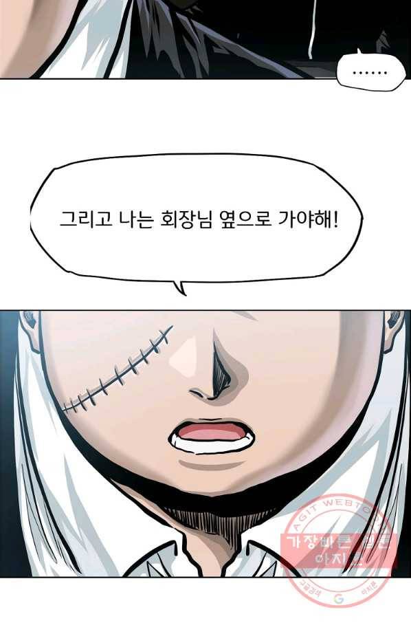 보스 인 스쿨 시즌 3 30화 60