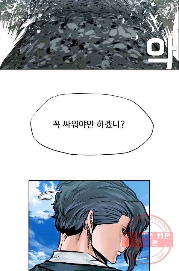 보스 인 스쿨 시즌 3 30화 64