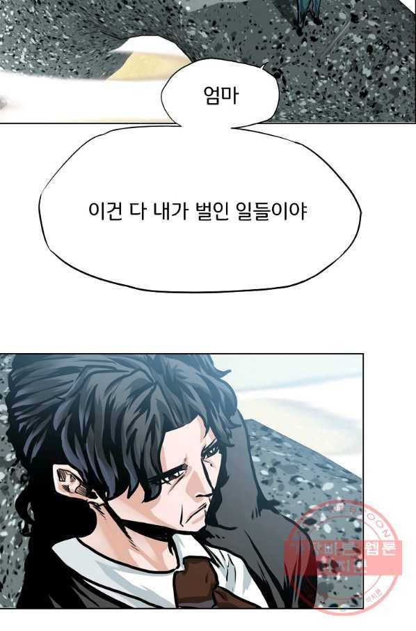 보스 인 스쿨 시즌 3 30화 67