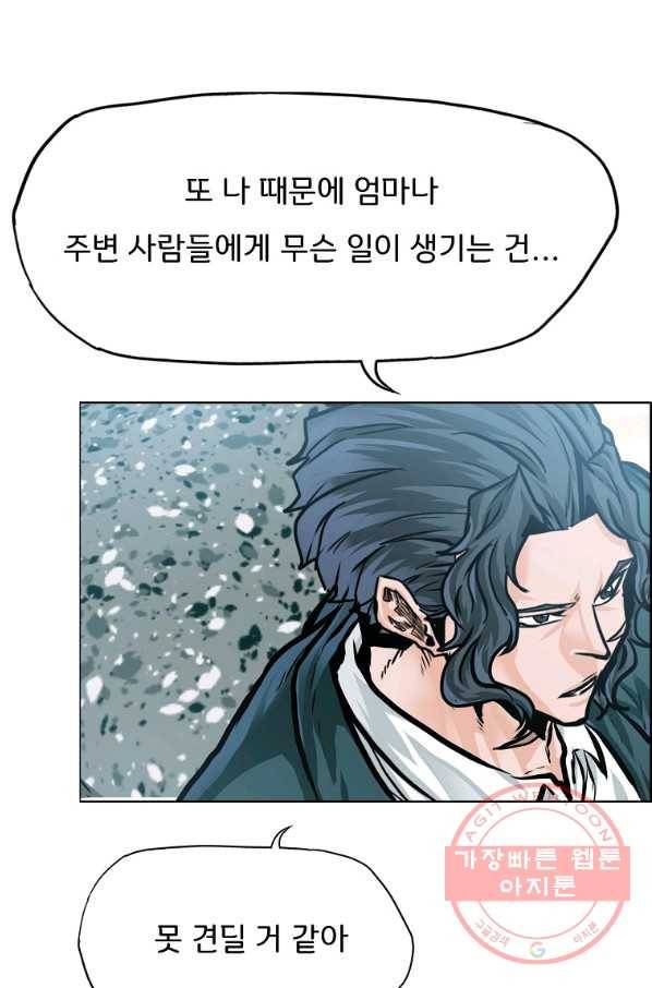 보스 인 스쿨 시즌 3 30화 68