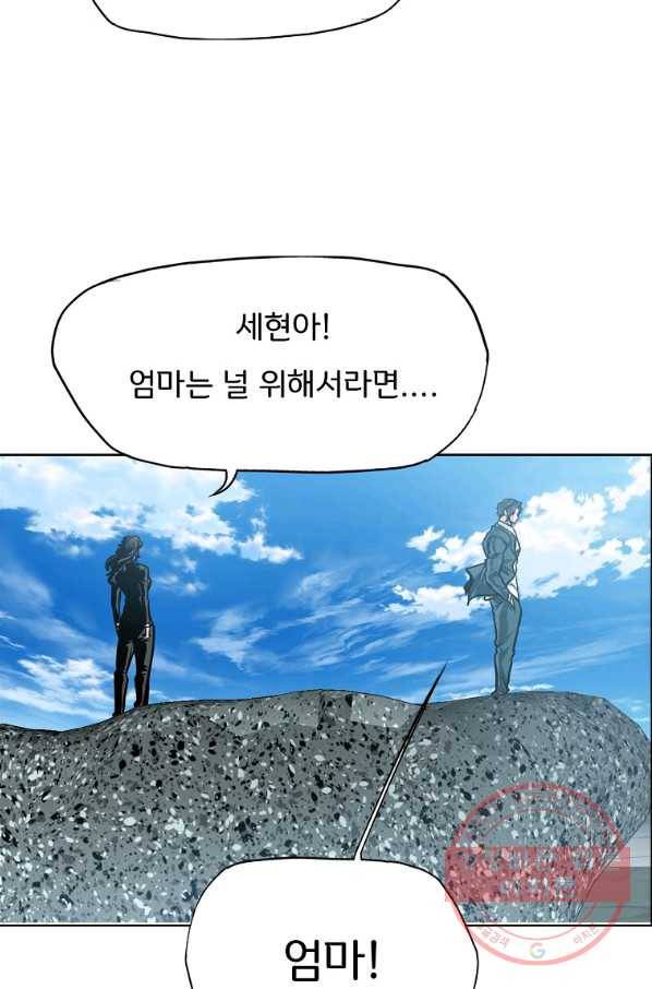 보스 인 스쿨 시즌 3 30화 69