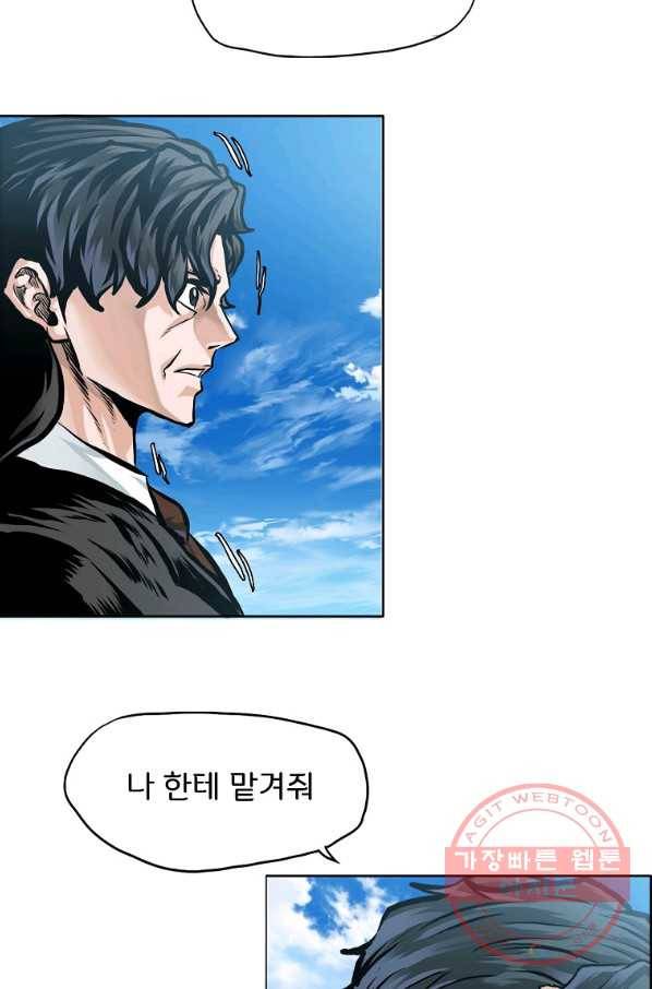 보스 인 스쿨 시즌 3 30화 70