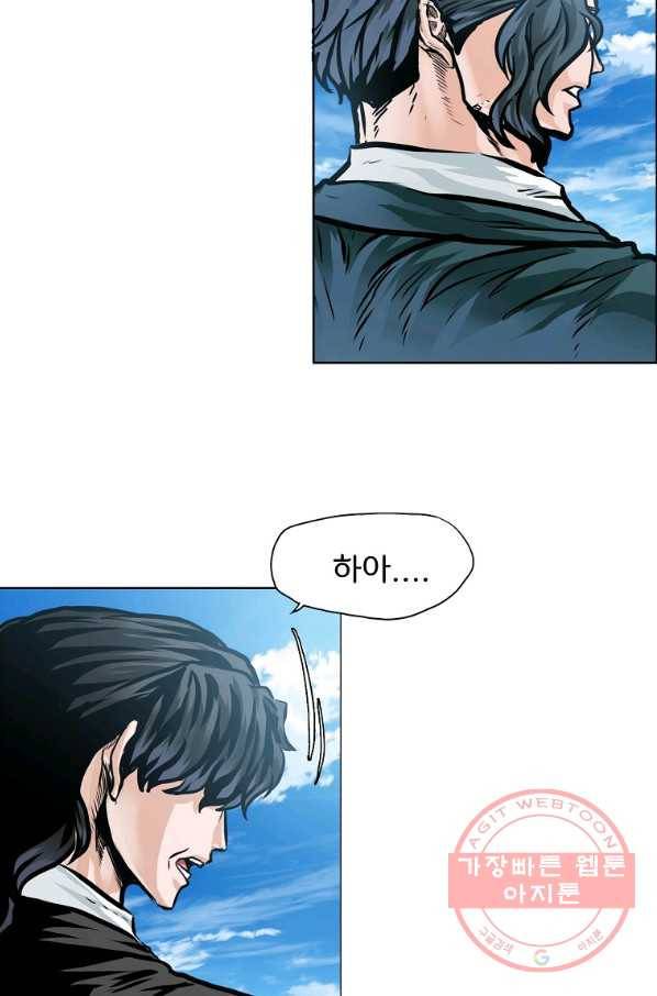 보스 인 스쿨 시즌 3 30화 73