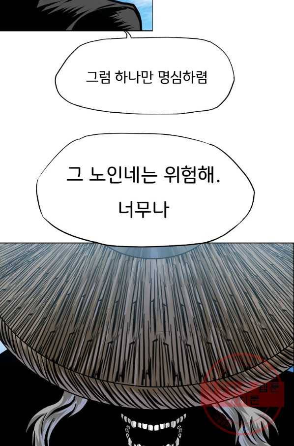 보스 인 스쿨 시즌 3 30화 74
