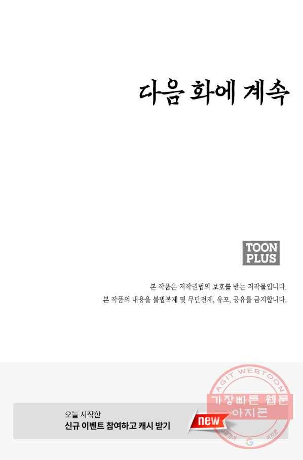 보스 인 스쿨 시즌 3 30화 80