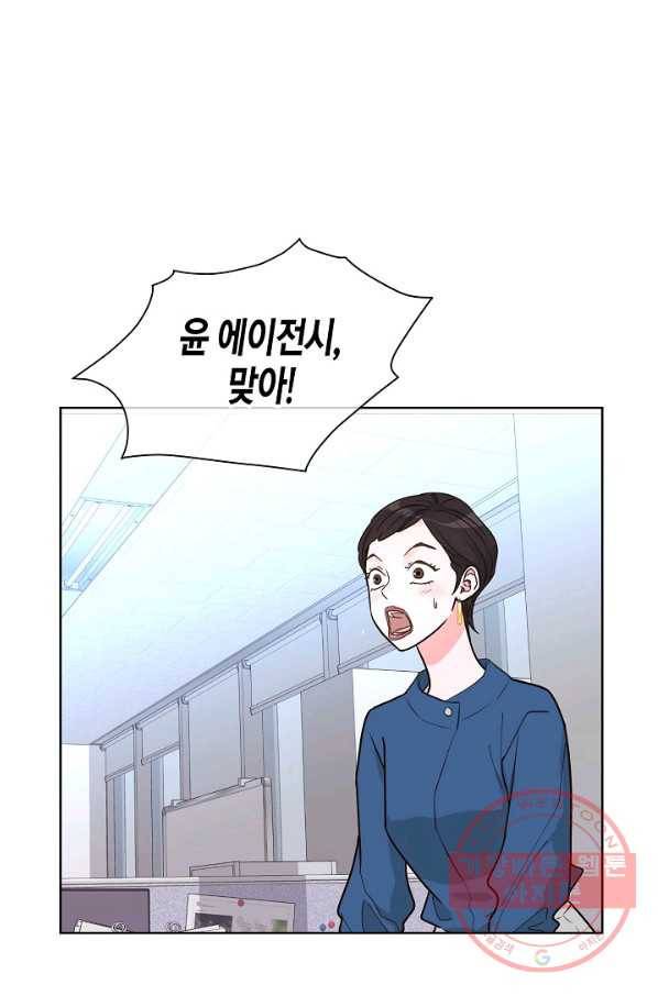 한 번 해본 사이 64화 1