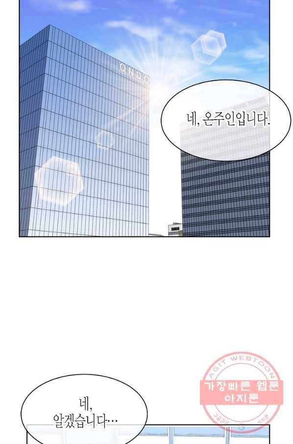 한 번 해본 사이 64화 15