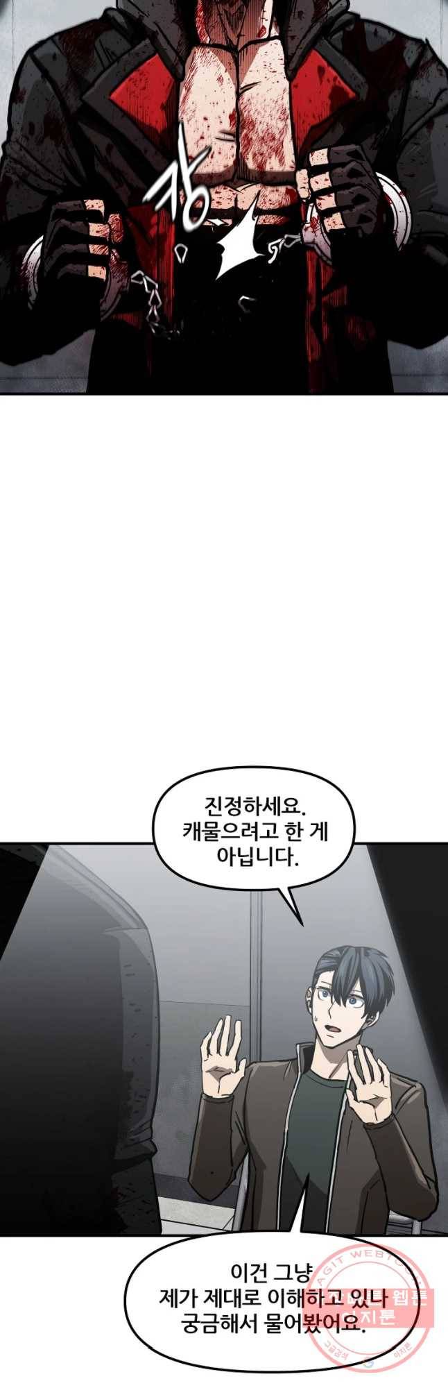 레드라인 24화 2