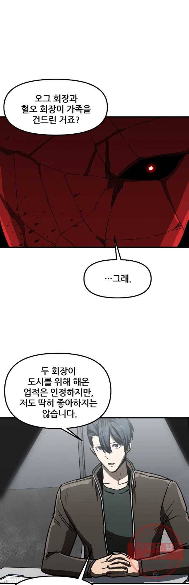 레드라인 24화 3