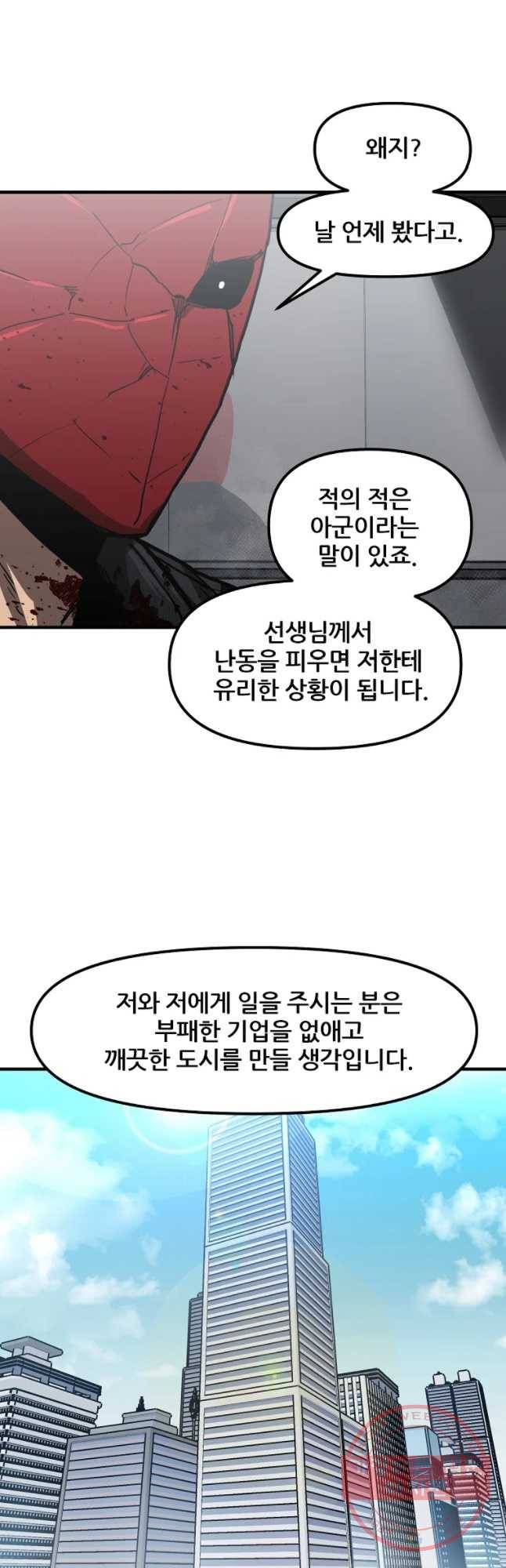 레드라인 24화 6