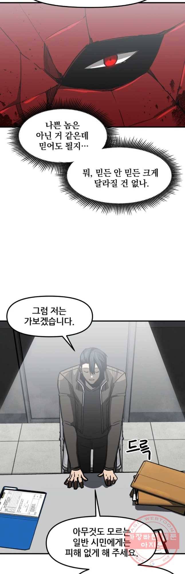 레드라인 24화 8