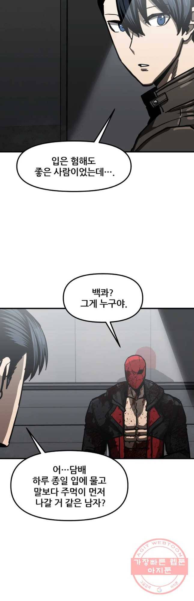 레드라인 24화 10