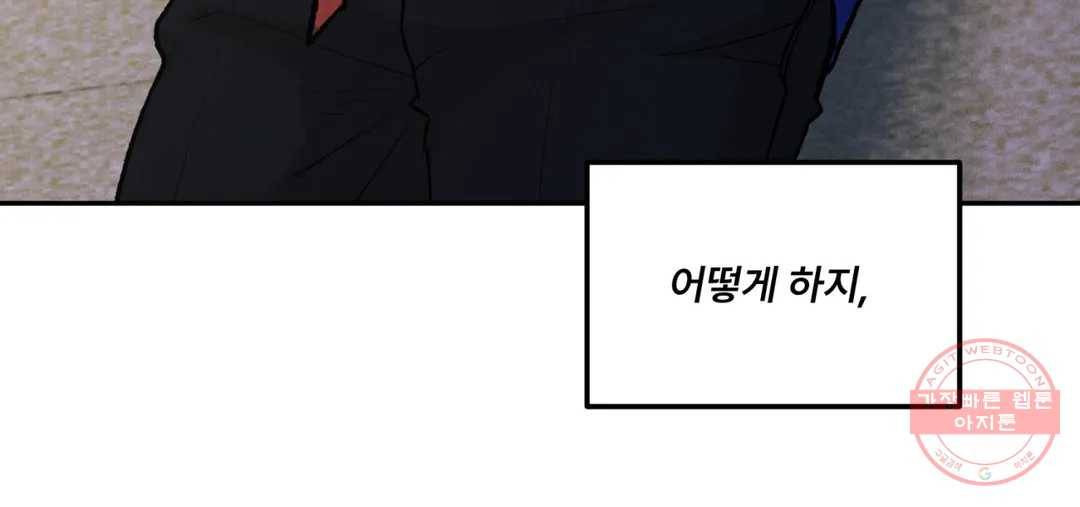 리미티드 런 32화 27