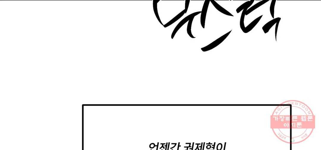 리미티드 런 32화 31
