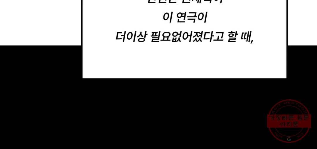리미티드 런 32화 32