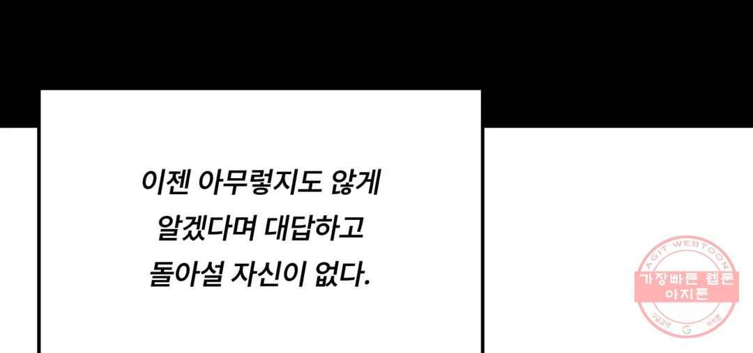 리미티드 런 32화 33