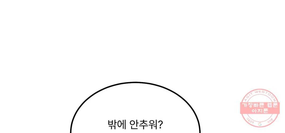 리미티드 런 32화 47