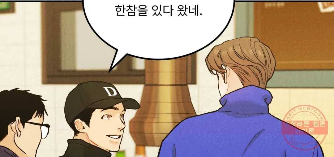 리미티드 런 32화 48