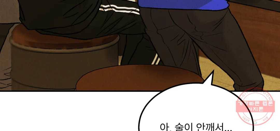 리미티드 런 32화 50