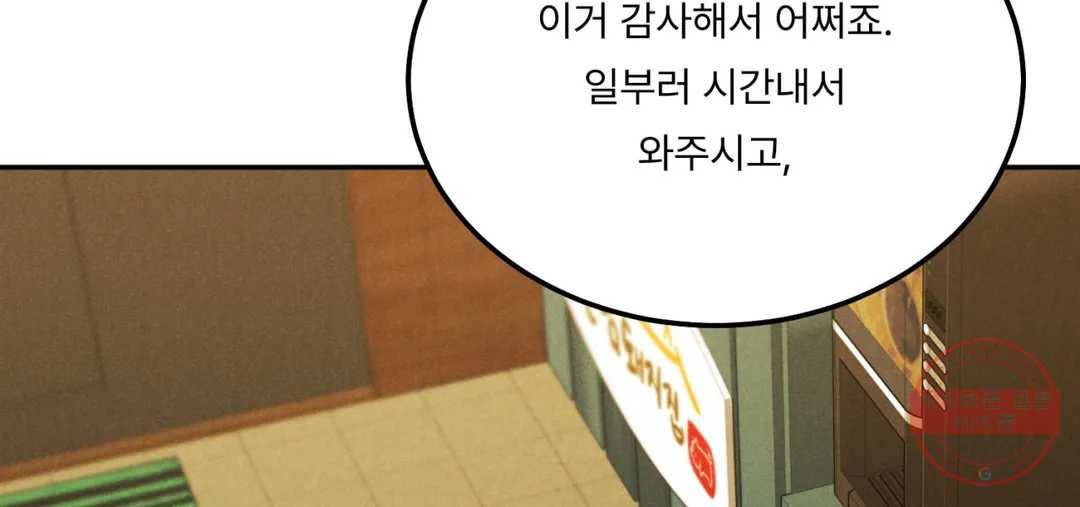 리미티드 런 32화 52