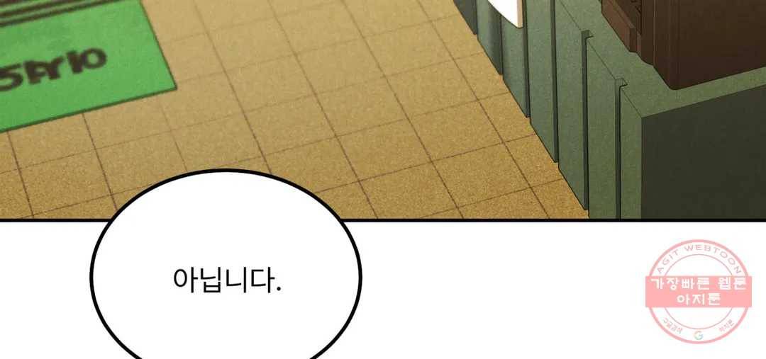 리미티드 런 32화 53