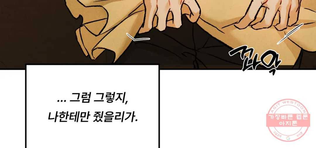 리미티드 런 32화 69