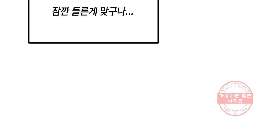 리미티드 런 32화 86