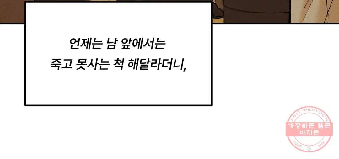 리미티드 런 32화 90