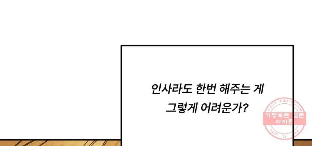 리미티드 런 32화 91