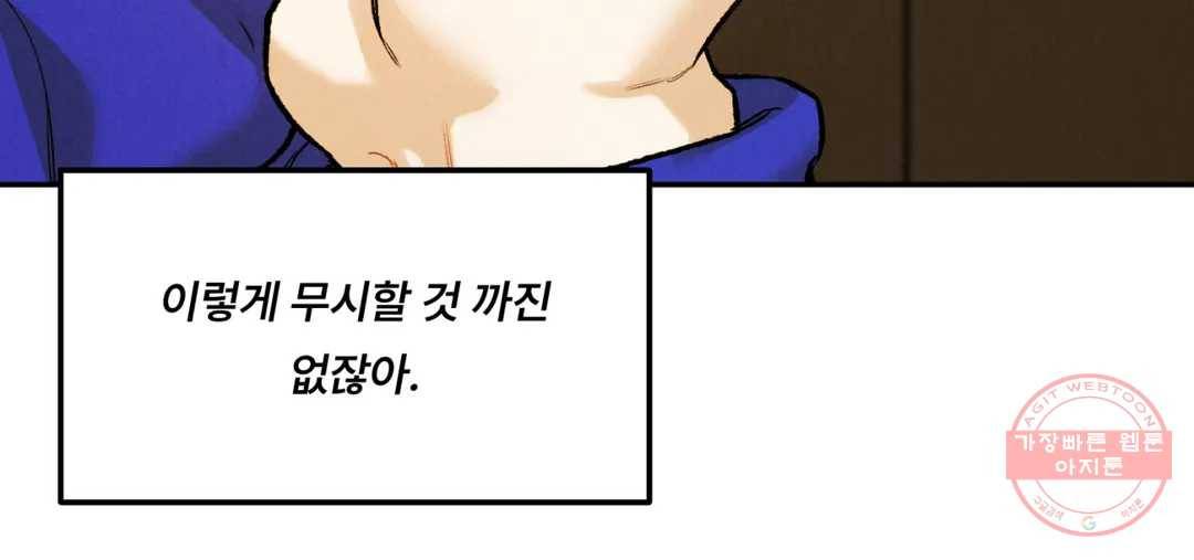 리미티드 런 32화 94