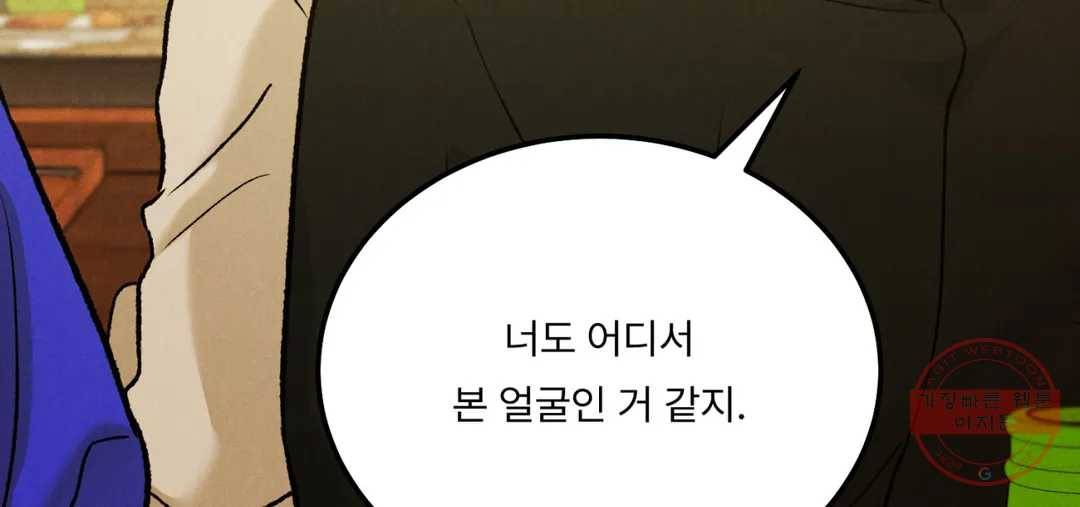 리미티드 런 32화 101