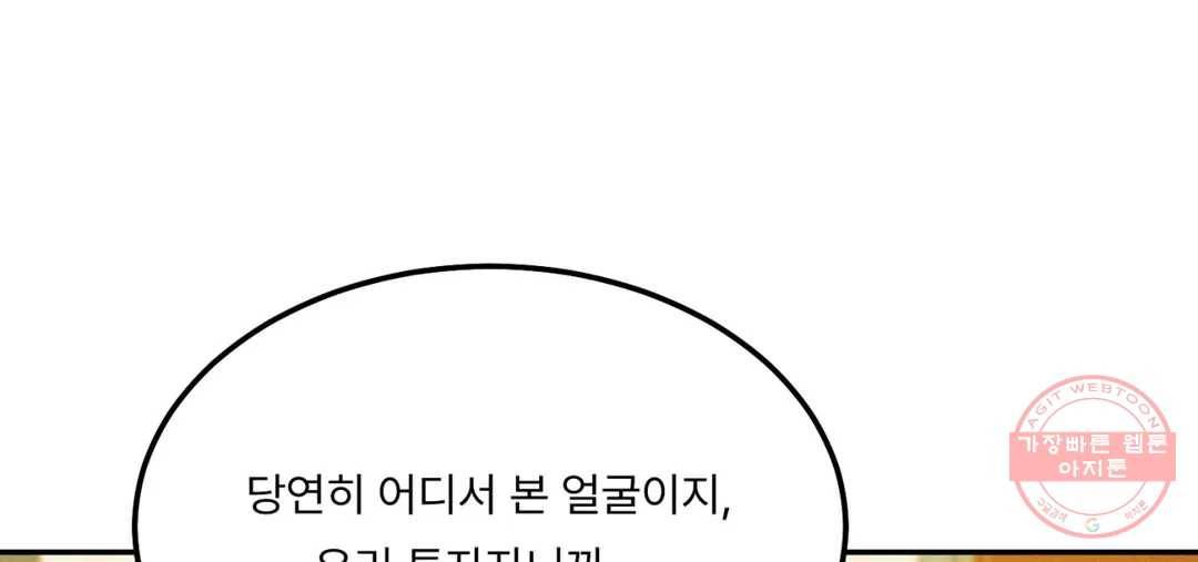 리미티드 런 32화 106