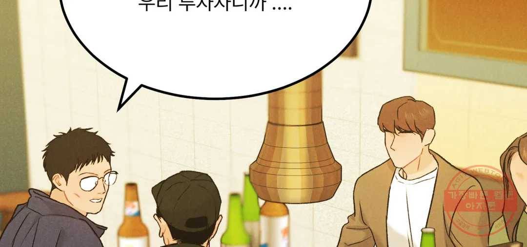 리미티드 런 32화 107