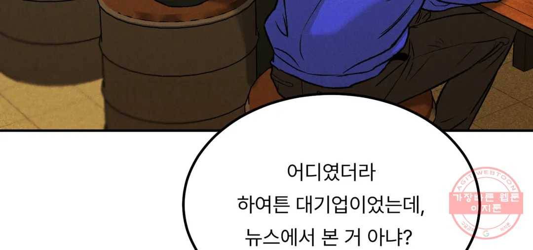 리미티드 런 32화 109
